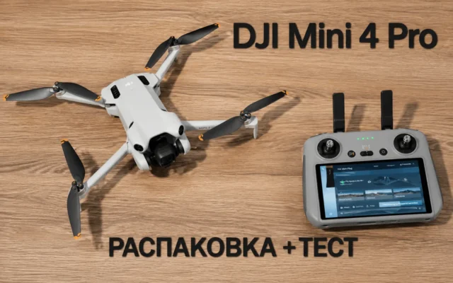 DJI Mini 4 Pro – Der ultimative Guide 2026 DJI Mini 4 Pro – Der ultimative Guide 2026